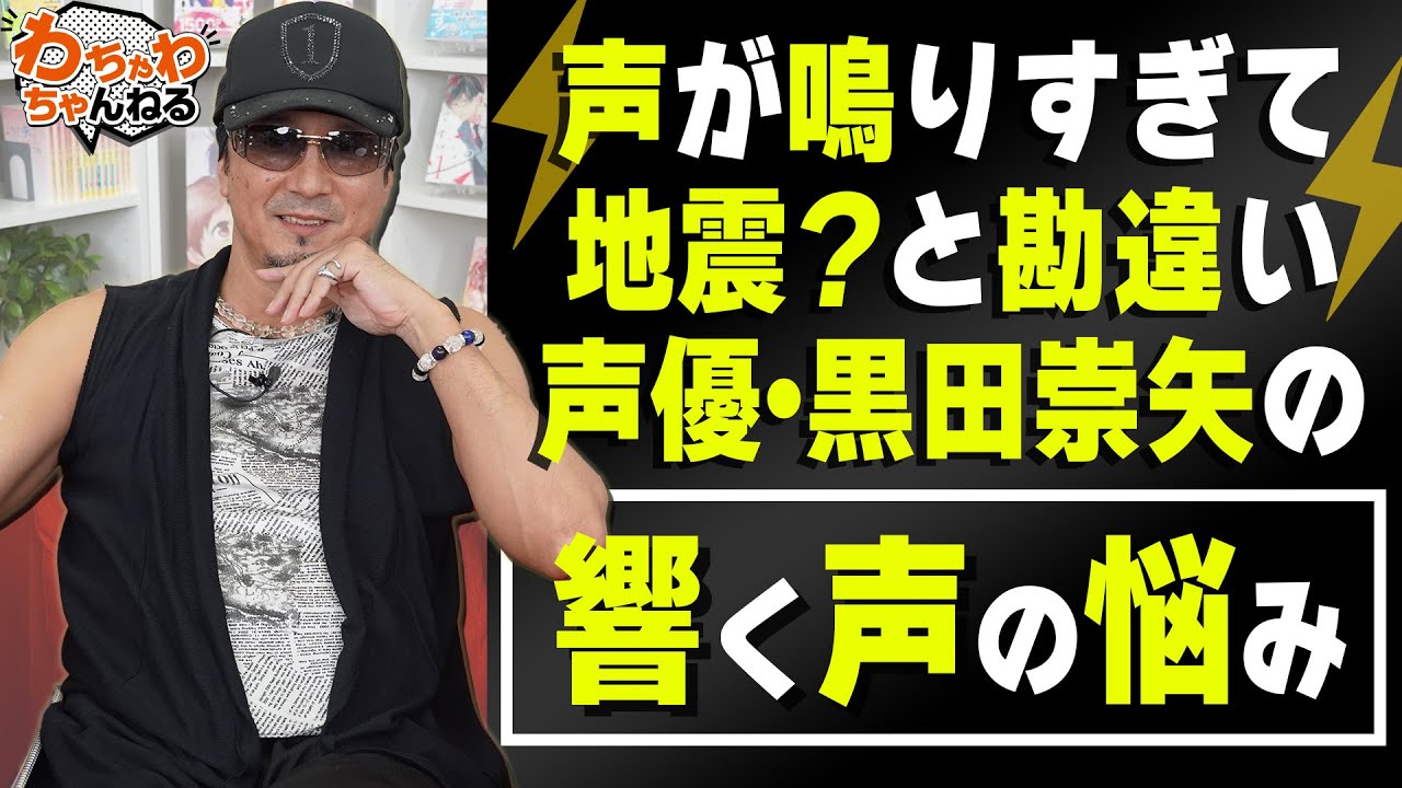 重低音ボイスが響く声優 黒田崇矢が舞台で美しい王子様役を演じてた わちゃわちゃんねる 41より Youtube