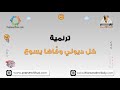 ميدلي كل ديوني وفاها يسوع ترانيم كلمة ولحن أطفال 