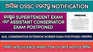 OSSC EXAM DATE//MARKET INTELLIGENCE INSPECTOR CV DATE// OSSC SCEW EXAM POSTPONED OR NOT//OSSC UPDATE