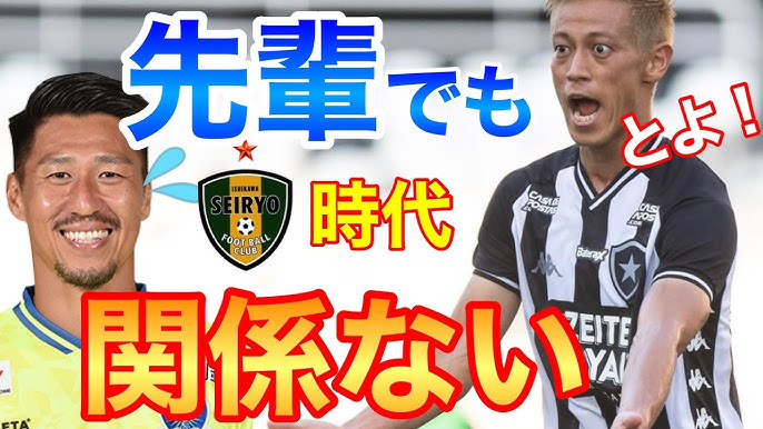 ベトナムに来て欲しい質問者を一蹴する本田圭佑 本田圭佑切り抜き Youtube