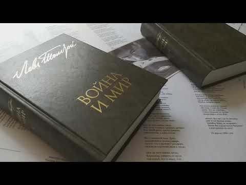 Читайте книги, люди: ВОЙНА И МИР