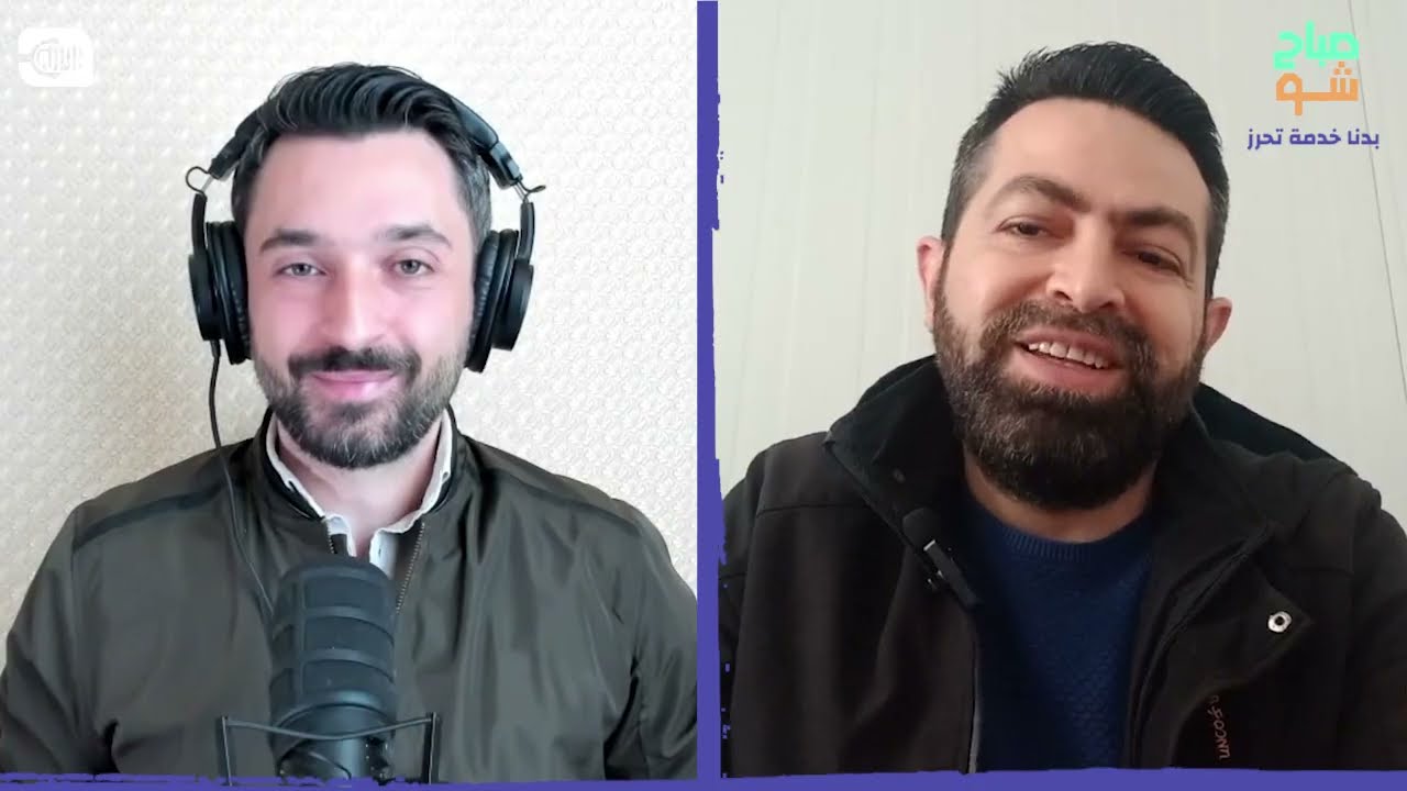 إجازة العيد للطلاب السوريين في تركيا 2026 | صباح شو - بدنا خدمة تحرز