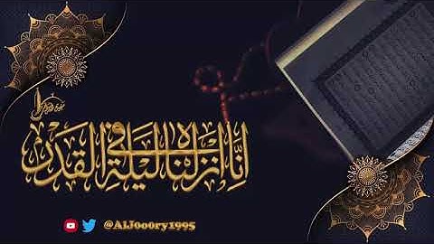 صلاة التراويح ليلة 15 رمضان 1444 هـ تلاوة آسرة من سورة النساء 135-152 |  الشيخ علاء المزجاجي