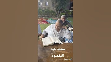 من سورة الرحمن ..د.محمد عبد المقصود سليم