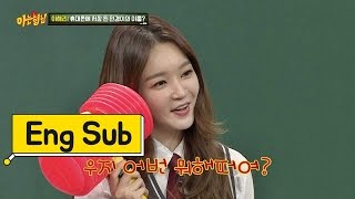 '우지어버♡' 강민경의 넘사벽 외계어 애교에 충격! 응? 뭐라구??? 아는 형님 48회