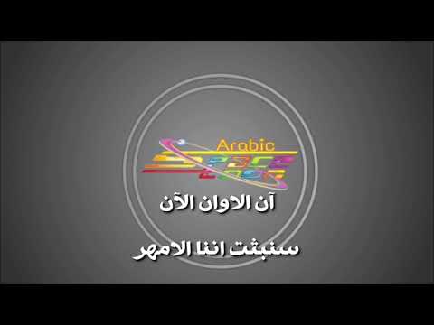 اغنية سابق ولاحق مع كلمات الاغنية تصميمي