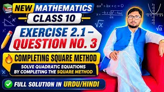 New Mathematics Class 10 | Math | Class 10 | Ex 2.1 | Q.No.3 | Quadratic | Equation | Completing ...