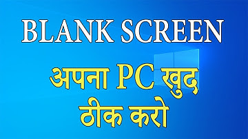 No Icon No Taskbar No Start Menu Solved | Easy Fix Windows Explorer | Blank Screen