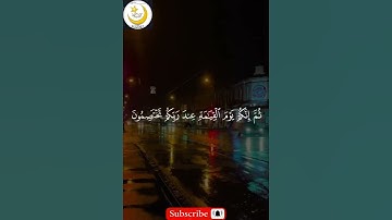 #قرآن #القرآن_الكريم #اكسبلور #دويتو #راحة_نفسية #تيك_توك #حالات_واتس #لايك #تلاوات #تلاوة_خاشعة