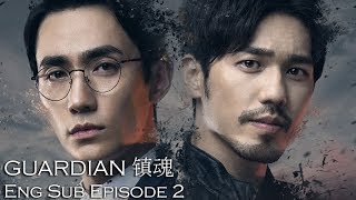(Eng Sub) 02 Guardian《镇魂》Preview