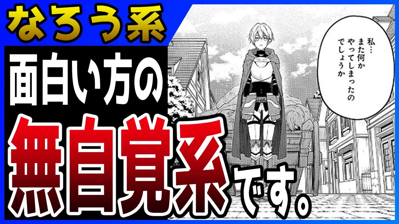 な ろう 系 漫画