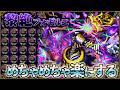 【黎絶フォギルエ】爆速かつ超安定する立ち回りと意識&万能ルート集【モンスト】
