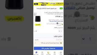 كود خصم نون : خصومات حتى 80% + كوبون خصم 10% اضافي 2023