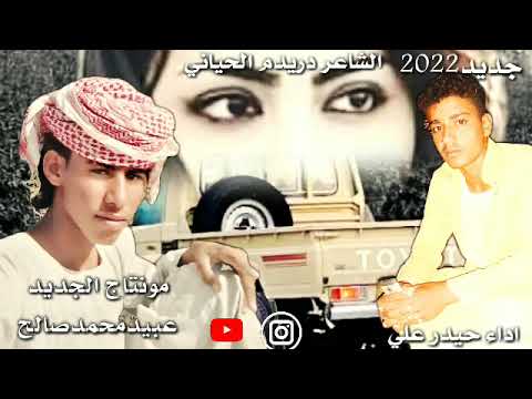 جديد  شيلة شاعر دريدم الحياني أداء حيدر علي