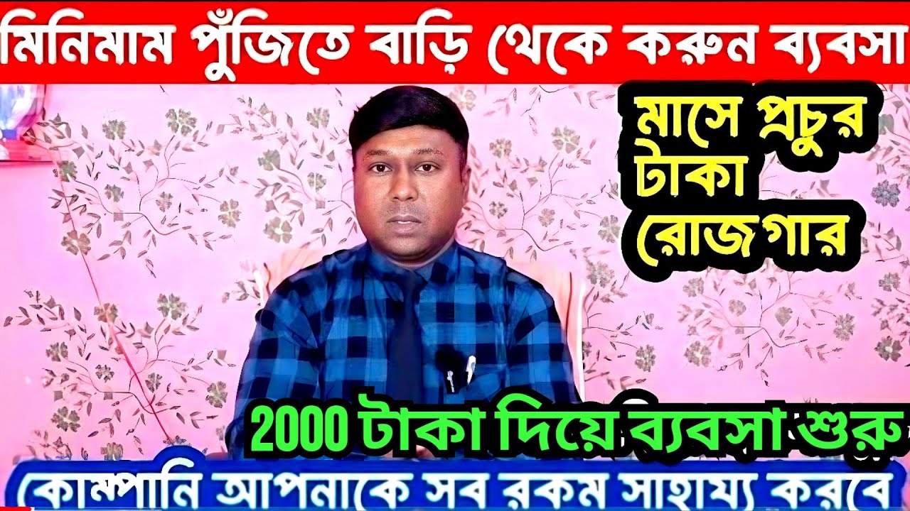 els marketing private limited | marketing jobs in Kolkata | world best network marketing company |