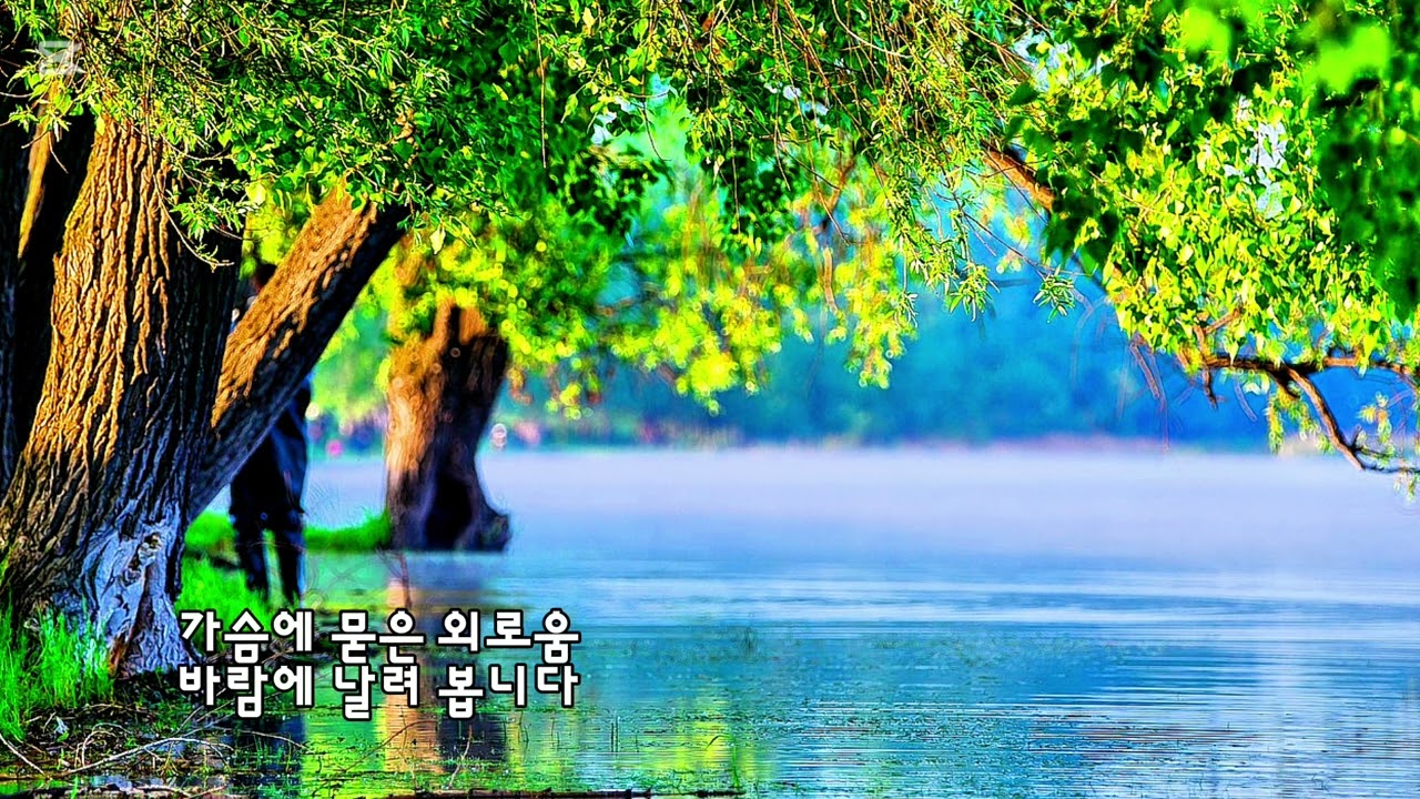 ■장성현가곡교실 [3010] 바람 부는 날 ♡이길원 시/김경양 작곡 