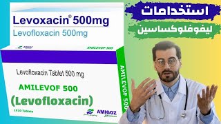 (Levofloxacin) معلومات هامة عن دواء Levofloxacin: الأثار الإيجابية والسلبية دواء ليفوفلوكساسين