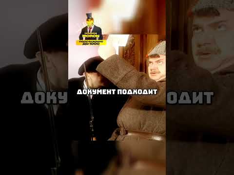 Ленин на контрольно-пропускном пункте🤣#shorts #городок #сериал #юмор #ржака #приколы