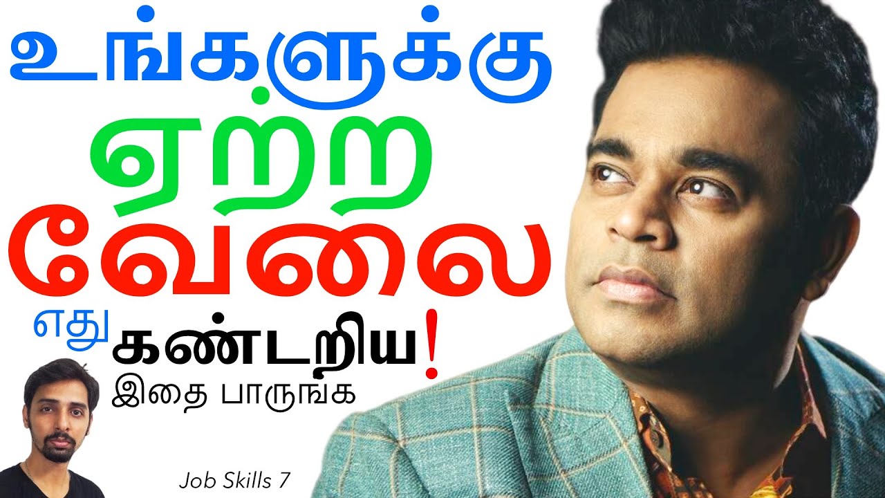 Discover Your Dream Job! Small Exercise - Job Skills 7 | Dr V S Jithendra