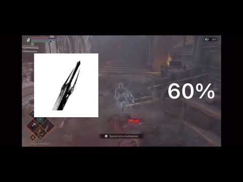 Demon souls билд
