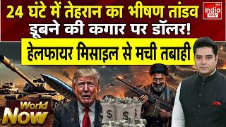 Iran Missile Attack America Israel | Hormuz Crisis | Houthis Strike Saudi Arabia | Trump Netanyahu