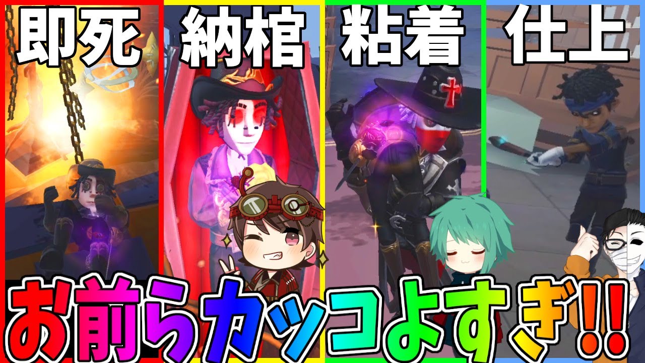 第五人格 にゅるいの初手クソチェイスを全員でカバーした最高の連携試合 Identity Youtube