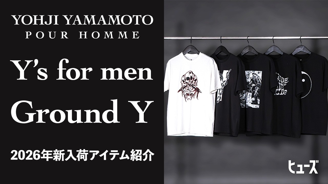A massive shipment of 13 items from Yohji Yamamoto's Spring/Summer