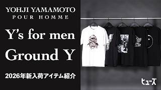 ヨウジヤマモト2026年春夏 POUR HOMME / Y's for men / GROUND Y 13型