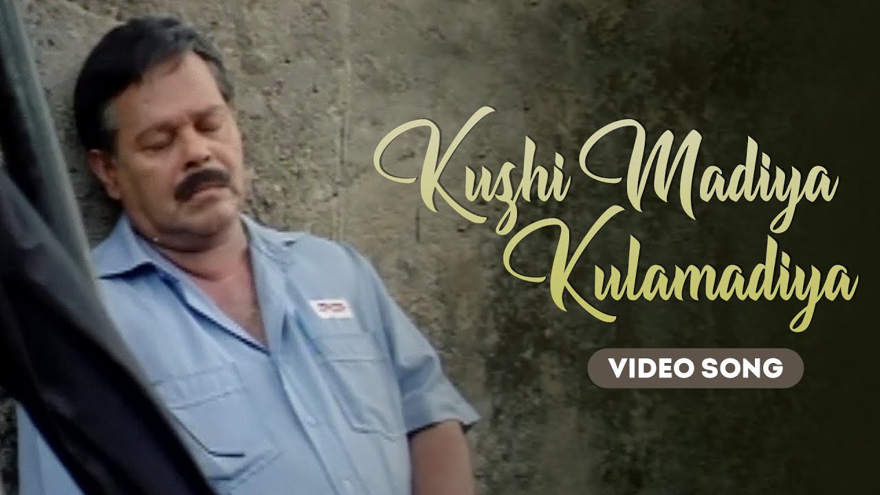 Kuzhi Madiya Kulamadiya Video Song  Oridathoru Postman  Pradeep Palluruthy  Mohan Sithara