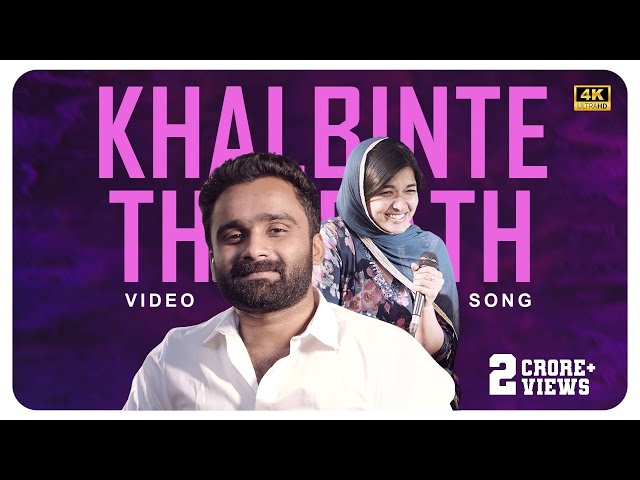 Khalbinte Theerath | Sajeer koppam | Shabnam Rafeeque | Mambulli Chundathe | New Malayalam Song class=