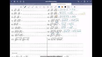 Expo & log - รากที่ n ในระบบจำนวนจริง 2