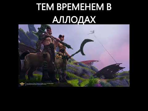 Warcraft vs Allods Online