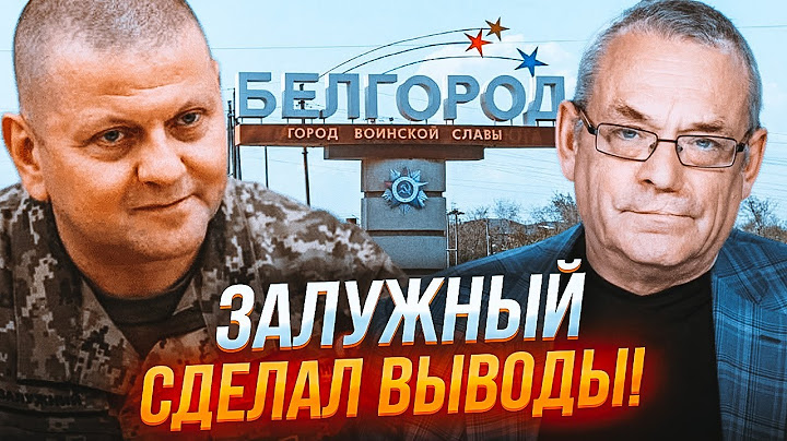 ⚡️ЯКОВЕНКО: нові дані з Бєлгорода ЗМІНИЛИ ВСЕ, атака із тилу ВЖЕ в плані ВЕЛИКОГО наступу