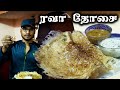 Rava Dosa Recipe in Tamil |  How to make Rava Dosa in Tamil | tasty and crispy Rava Dosa | #Tamil