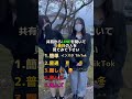 最後難しい #クイズ #ストリートクイズ #仙台 #shorts