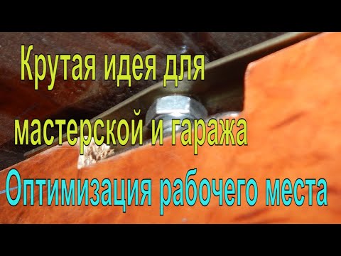 Организация рабочего места в гараже своими руками