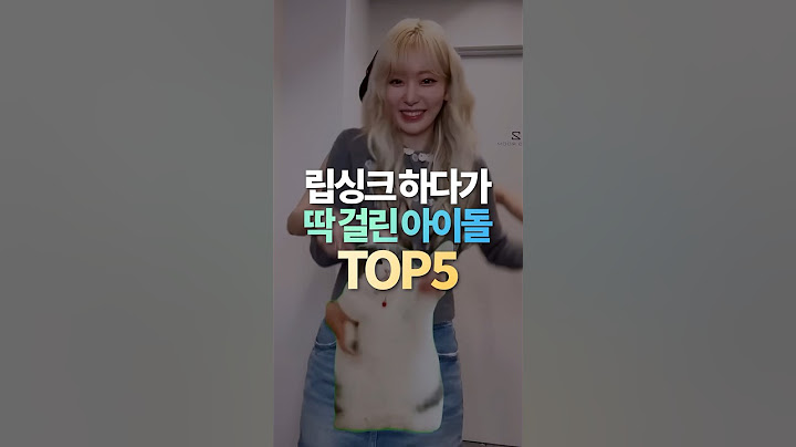 립싱크 하다가 딱 걸린 아이돌 TOP5