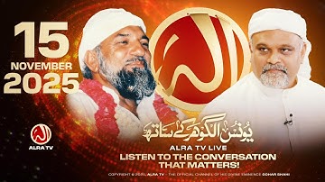 ALRA TV Live with Younus AlGohar | 15 November 2025