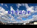 【空と雲】BGM:人生を語らず(よしだたくろう)吉田拓郎