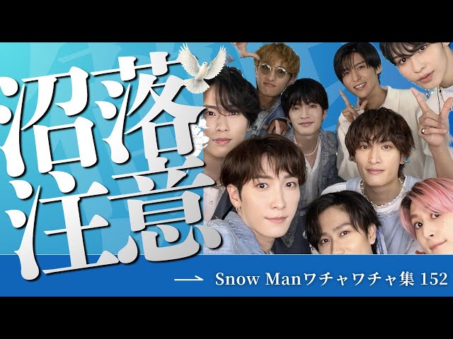 Cool, Funny, and Close-Knit: A Collection of Snow Man's