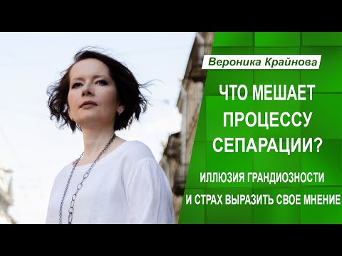 Что мешает процессу