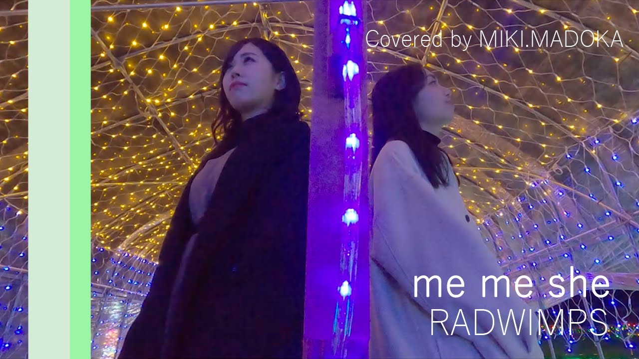 Me Me She Radwimps Coverd By Miki Modoka Youtube