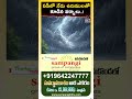 AP Weather Alert : ఏపీలో నేడు ఉరుములతో కూడిన వర్షాలు..! | AP Weather Report Today | Koluguri 24/7