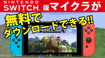 マイクラ Mod 入れ方スイッチ