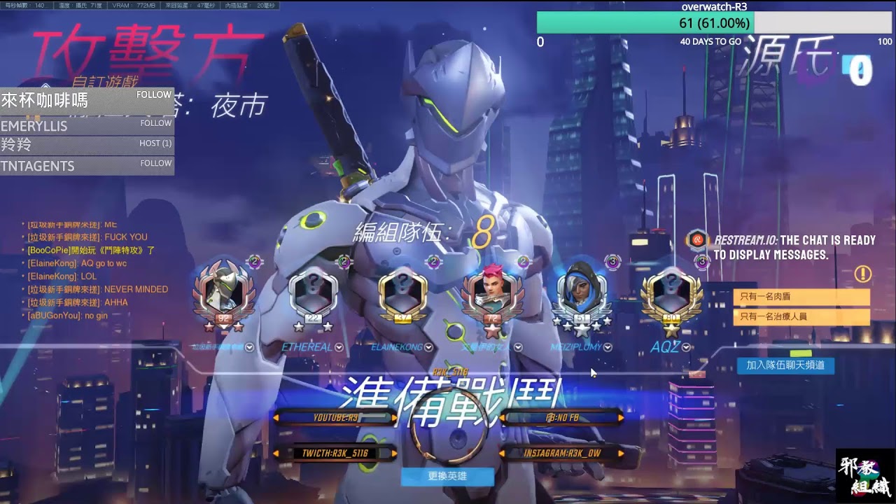 Overwatch R3 Four overwatch-R3 - YouTube
