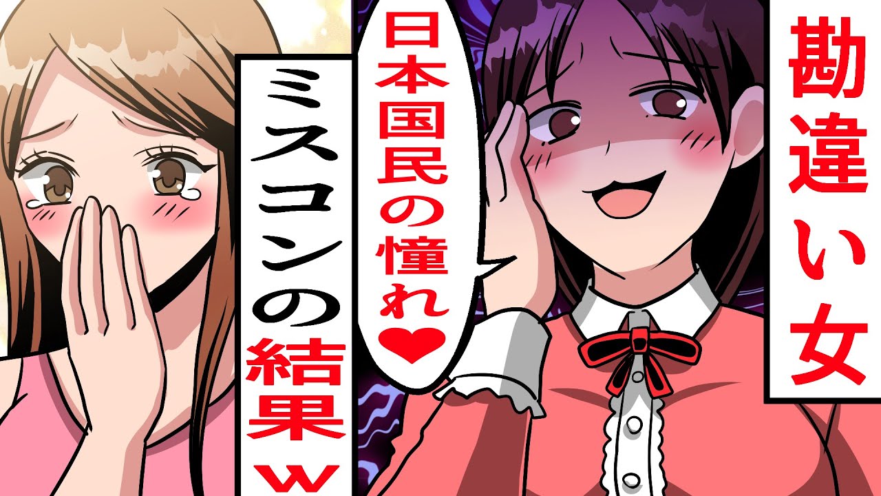 Line 自分が可愛いと思っている勘違い女 私って全日本国民の憧れ あがり症で震える私を引き立て役で勝手に巻き込み 大学のミスコンにエントリー 結果 スカッと Youtube Line 自分が可愛いと思っている勘違い女 私って全日本国民の憧れ あがり症で震える私を引き立て役で勝手に巻き込み 大学のミスコンにエントリー 結果 スカッと Youtube