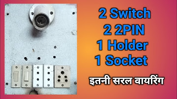 1 Socket 1 Holder 2 Switch 2 2PIN Connection kaise kare|Switch board wiring kaise kare|
