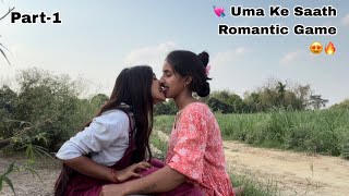 💘 Uma Ke Saath Romantic Game 😍🔥 | Part-1 #viralvideo#gaon #vlog #trending #hemayadav #comment #share