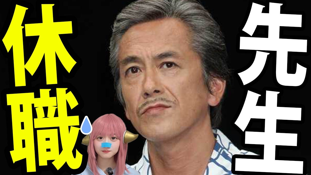 【大炎上】寺島進の小5長男が電子タバコで教師が休職！？たかみな音大教授就任の謎にも迫る！