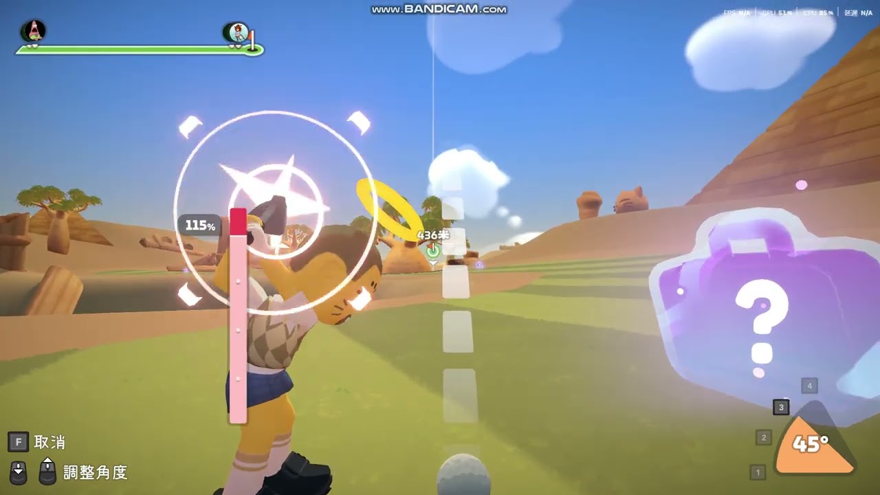 14-超級高爾夫大亂鬥Super Battle Golf第一天